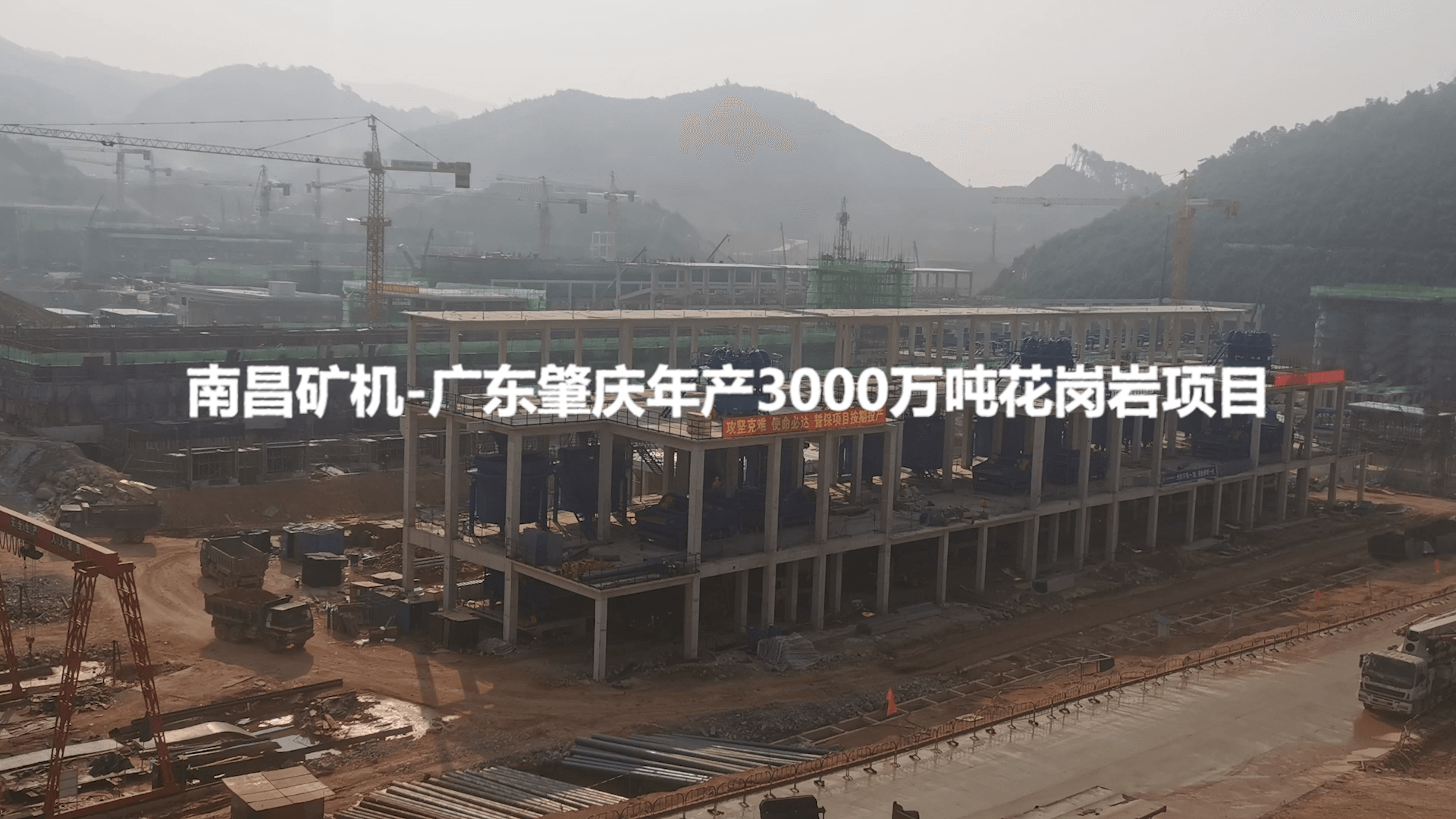 广东肇庆年产3000万吨花岗岩项目